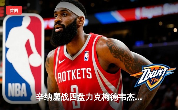 辛纳鏖战四盘力克梅德韦杰夫 首夺澳网男单冠军