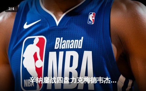 辛纳鏖战四盘力克梅德韦杰夫 首夺澳网男单冠军 - 2